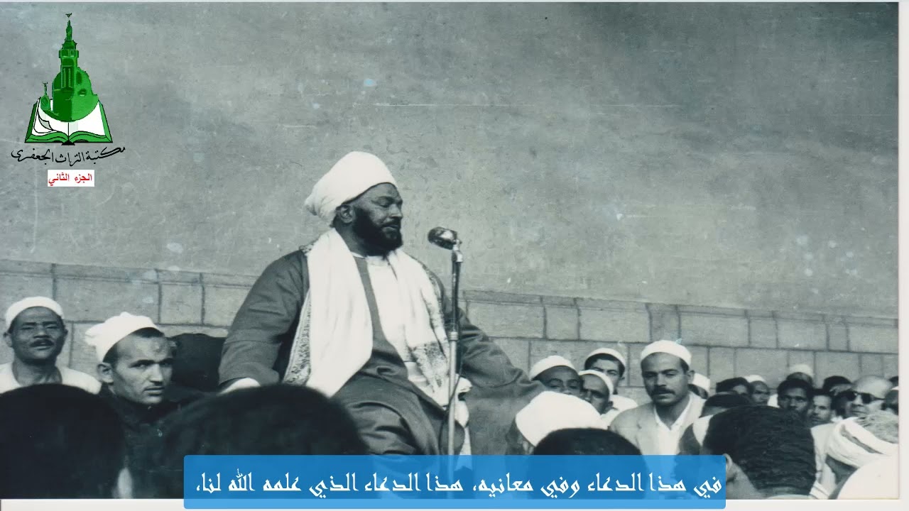 الاولياء الجزء الثاني