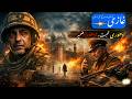 Ghazi (غازی) EP. 13 - A Pakistani Spy - | Web Thriller Series | Abu-Shuja, Abu-Waqar | RSwithTalha
