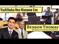 Vazhthuka nee maname  malayalam christian worship  benson thomas