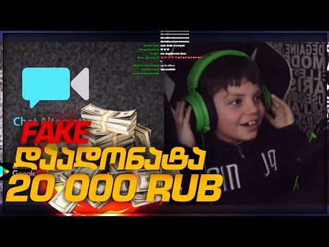 დონაციების ტროლი დათუნას 🥺 იტირა? 😢