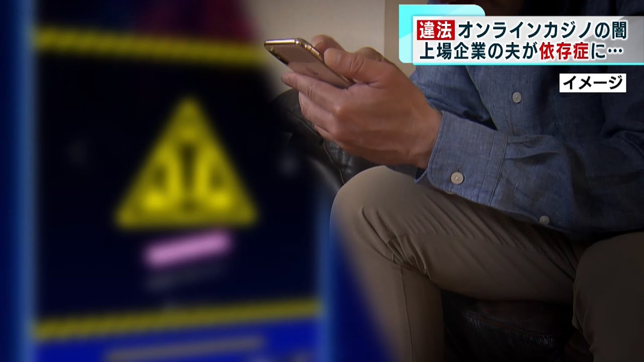 \u30c8\u30e9\u30d6\u30eb\u6025\u5897\u2026\u9055\u6cd5\u30aa\u30f3\u30e9\u30a4\u30f3\u30ab\u30b8\u30ce\u306e\u6050\u6016 - YouTube