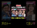 渡邊圭祐 あざとい二次会の誘い方!? 声のトーンが低くなってて良い♡｜#あざとくて何が悪いの？ #TVer で最新話配信中！