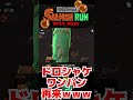 ドロシャケにまたワンパンされる男…【 #サーモンランnw #スプラトゥーン3 #ドロシャケ #shorts 】