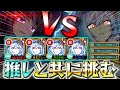【推し】超究極《悪魔ほむら》をクラウソラス艦隊で攻略!!【モンスト】