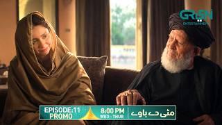 Mitti De Baway Episode 11 Promo | Wed & Thur At 8:00 PM | Wahaj Ali - Mahira Khan | Green TV