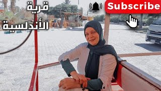 قريه الأندلسية شقق وشاليهات ومتعه الخصوصية وأروع فيو