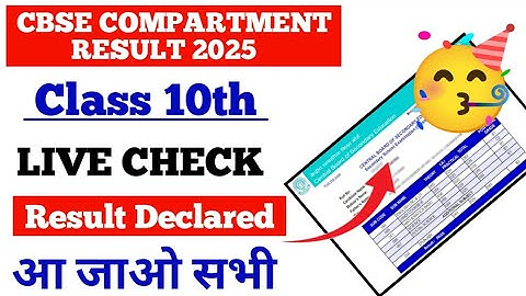 Live Check CBSE class 10th Compartment Result 2025 | cbse compartment 2025 #cbsecompartmentresult