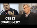 Невзоров ответил Соловьеву / Невзоровские среды