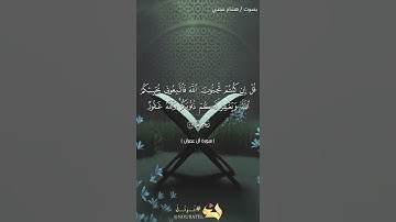 #بلغوا_عني_ولو_آيه بصوت هشام مجدي الآيات ٣١ و ٣٢ من سورة آل عمران