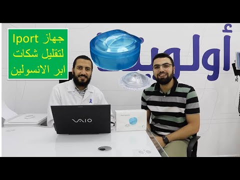 لتقليل شكات ابر الانسولين  جهاز