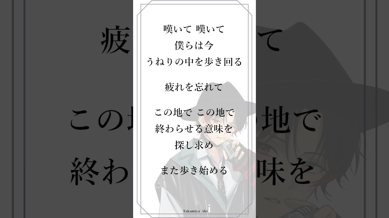 サカナクション 『アルクアラウンド』アカペラバージョン!!【#新人Vtuber/高宮煌】 #歌ってみた #vtuber #新人vtuber