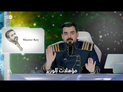 صفت وزارة التعليم العالي ب12 بليل للعصائب البشير شو ستار اكس