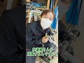 仮給水について田中さんに聞いてもました#shorts