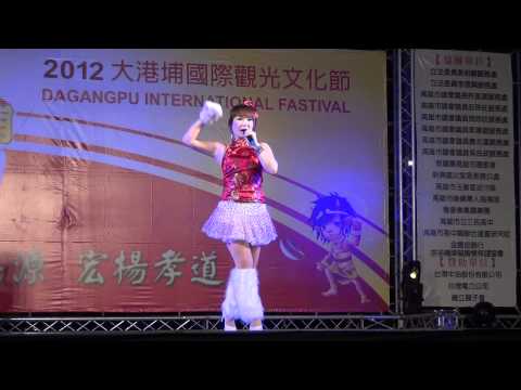 南凱舞群6 大眼睛(1080p 5.1ch)@2012大港埔國際觀光文化節