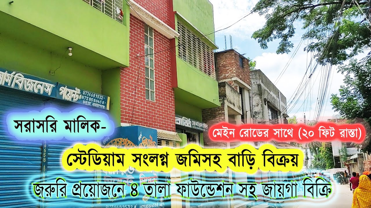 Land sale in dhaka Narayanganj ঢাকা টু নারায়ণগঞ্জ সাইনবোর্ড