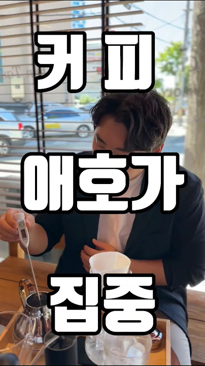 Is there a coffee shop like this in Pohang? #PohangRestaurants #Restaurants