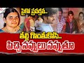 తల్లి పక్కన కూర్చుని పిచ్చి నవ్వులు..Kadapa Mother Incident | Proddatur Son And Mother #mother #son