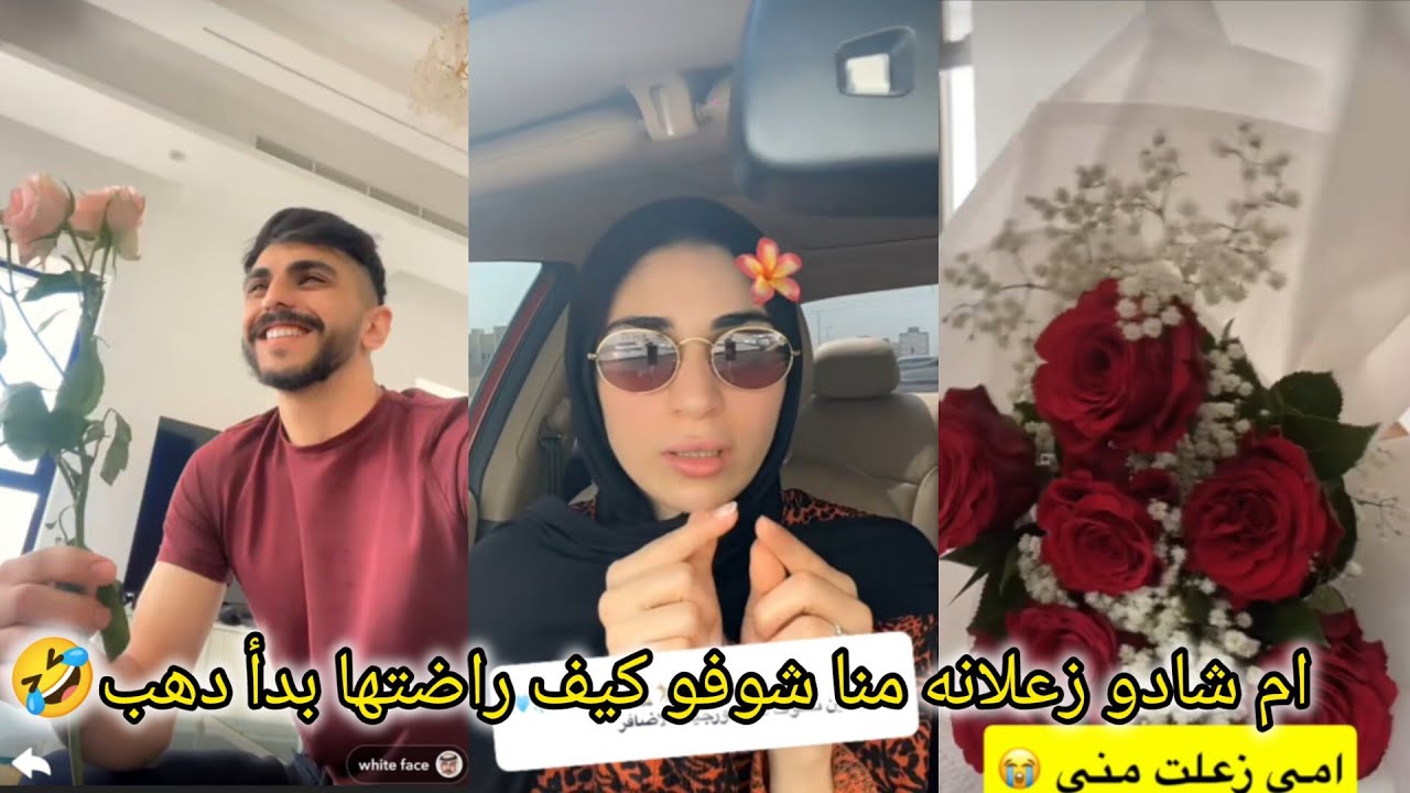 شادو وزوجها ابراهيم 😍 ام شادو زعلانه منها شوفو كيف راضتها الام بدأ دهب🥲