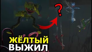 ЖЁЛТЫЙ ХАГГИ ЖИВ в Poppy Playtime 2! Третья глава, секреты, чего ты не знал