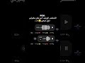 ميو ميو Alshamimusic