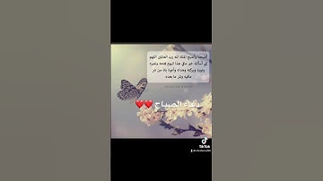 دعاء الصباح #القران الكريم #