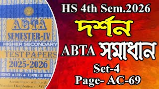12 Cl 4Th Semester Abta Test Paper Solve, Philosophy, Set 4, Ac 69 Page