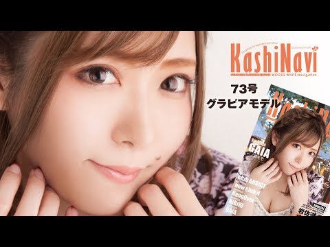 【グラビアモデル】73号 Photogenic【GAIA】Momo☆
