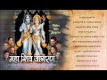 Mahashiv jagran a great collection of superhit shivratri jagran bhajans i full audio songs juke box