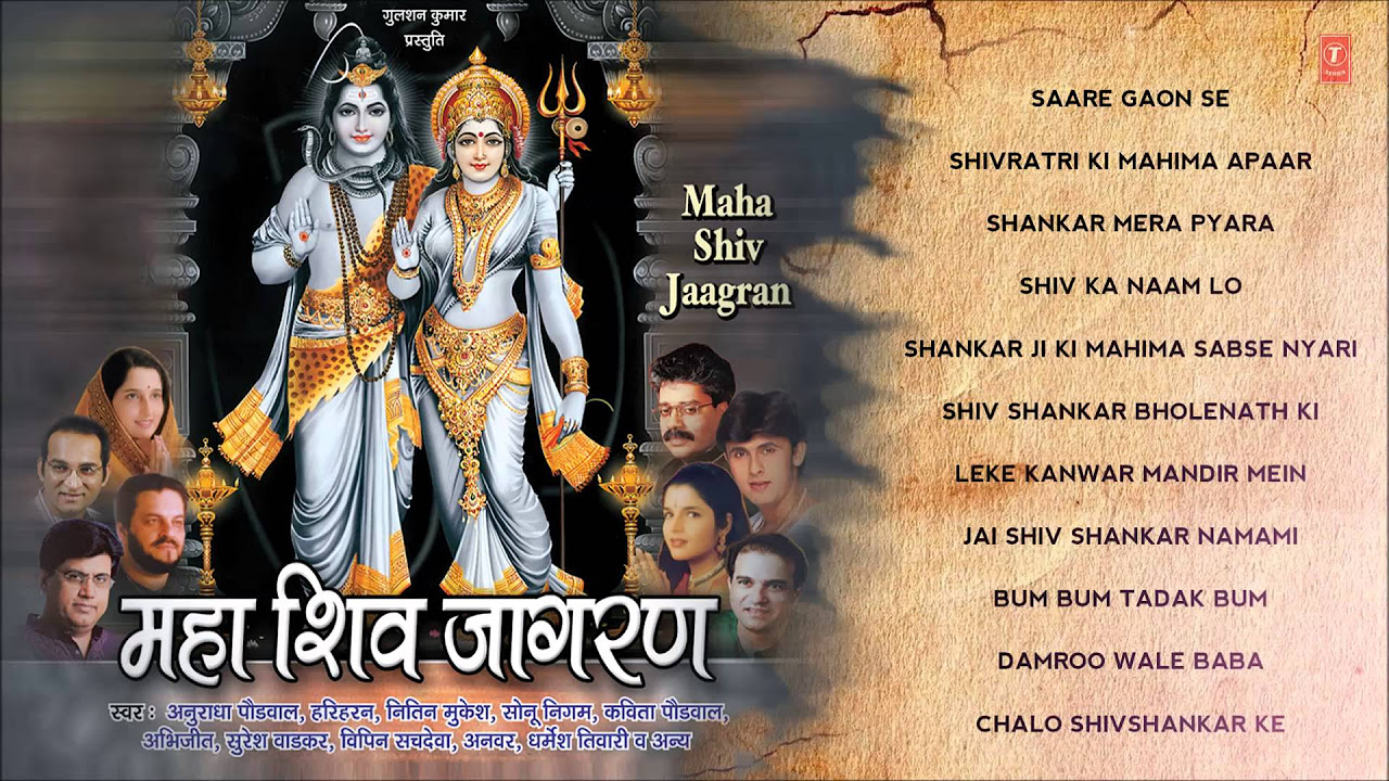 Mahashiv Jagran A Great Collection of Superhit Shivratri Jagran Bhajans I Full Audio Songs Juke Box