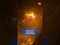 النايب الخير طفى نار رومية
