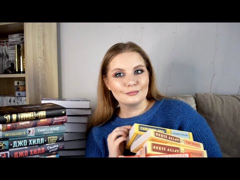 книги, которые я очень хотела II книжные покупки сентября - YouTube