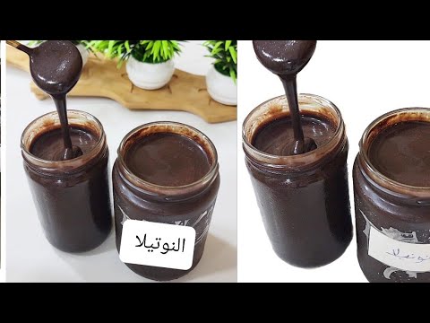 النوتيلا في الخلاط بدون نقطه زيت ولا زبده عملت نصف كيلو زي الجاهزه بظبط ب ٥٠ جنيه وبس 