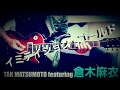 『イミテイション・ゴールド』 TAK MATSUMOTO featuring 倉木麻衣...guitar cover