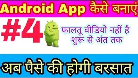 Thunkable Tutorial - How to create a Slideshow in Thunkable or MIT App Inventor - Tutorial