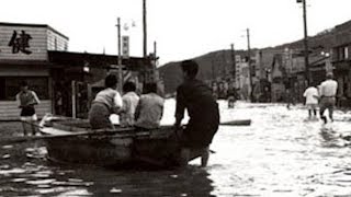 犠牲者1200人以上 1958年の「狩野川台風」とは