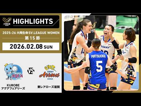 SV.League Women: Kurobe Aqua Fairies Women vs Toray Arrows Women