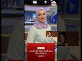 المحكمة تأمر بضبط وإحضار جيهان الشماشرجي