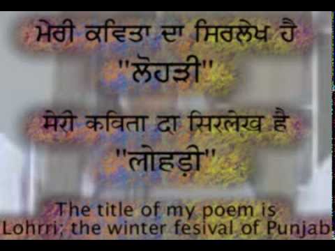 "Lohrri" (winter Festival) Poem For Children Punjabi/Hindi Captions