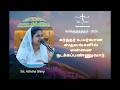 கர்த்தர் உயர்வான ஸ்தலங்களில் என்னை நடக்கப்பண்ணுவார் -  வாக்குத்தத்தம் - 2026