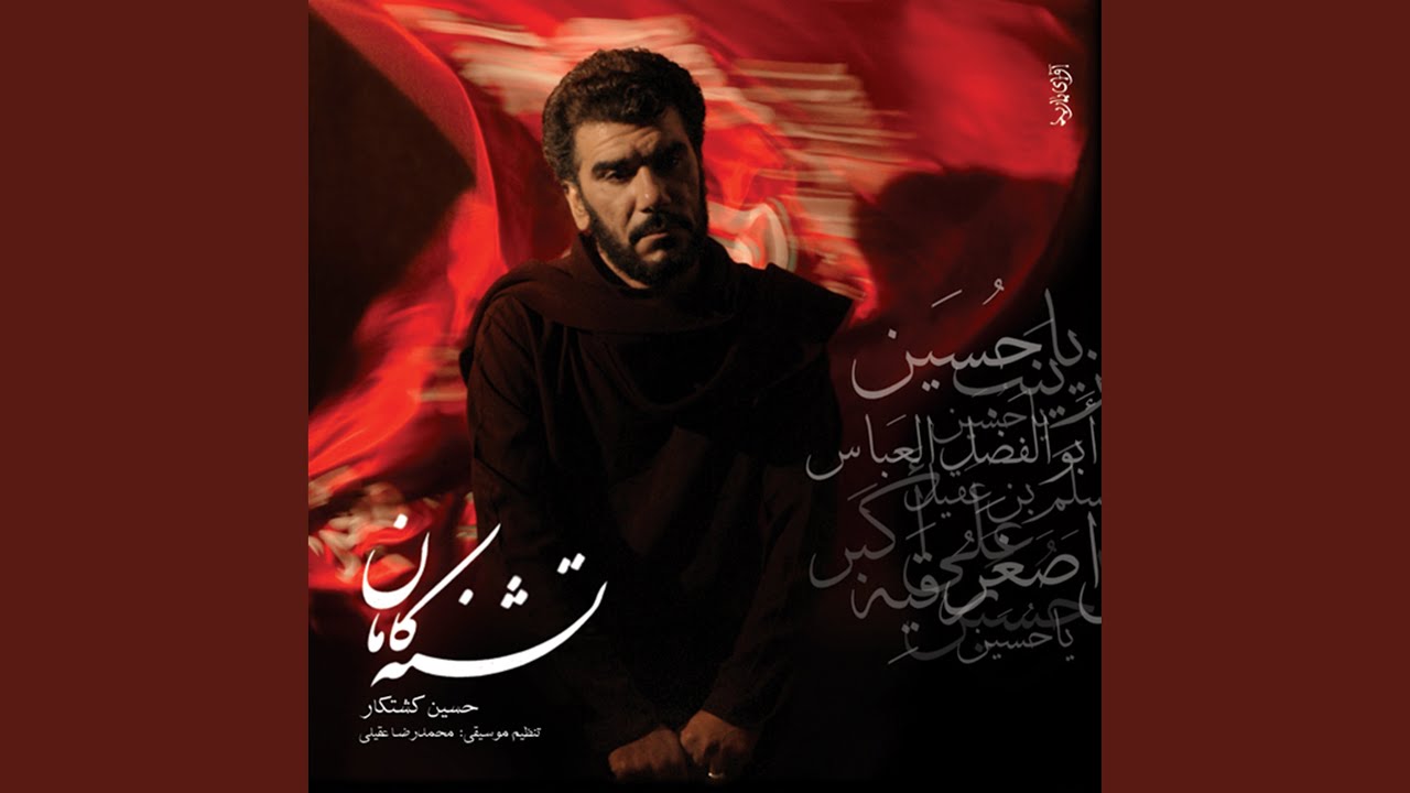Watch Rasme Eshgh on YouTube Watch Rasme Eshgh on YouTube