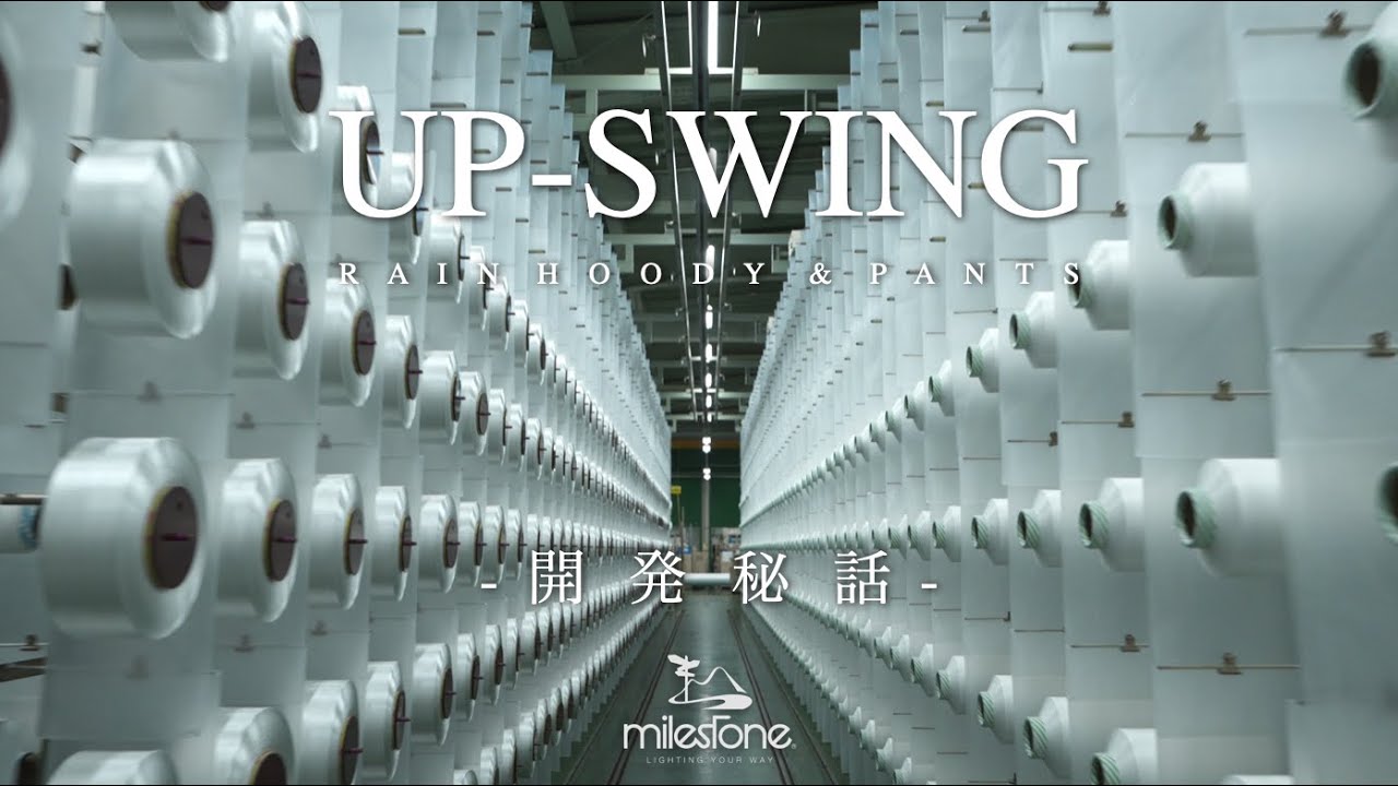 milestoneレインウェア 〜Making : 開発秘話〜 