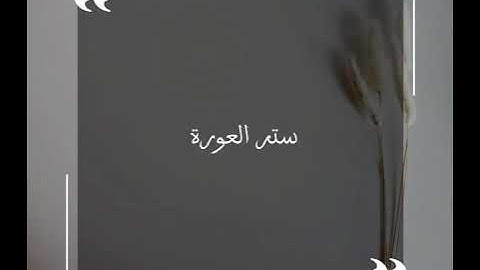 #اكسبلور #اذكر #اذكار #معلومات #أدعية #اذكار #صلاة #فقه #سنة #اكسبلور #عبادة