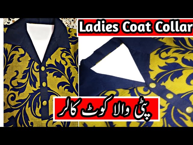 Ban Collar Neck Design/Ban Kurti Neck Design/Ban Suit Neck Design|Ban Wala  Gala|Ban Dress NeckDesign - YouTube