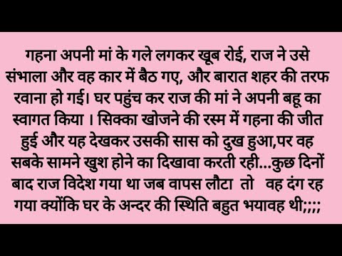 saas ki nadani | moral stories|emotional story|sad story|motivational story inhindi| hindi kahaniyan saas ki nadani | moral stories|emotional story|sad story|motivational story inhindi| hindi kahaniyan