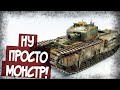 Самая Мощная Модификация Черчилля! Churchill AVRE