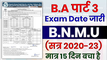BNMU Part 3 Exam Date 2022 | BNMU पार्ट-3 परीक्षा इस दिन से होगा | BNMU Part 3rd Exam Program 2022