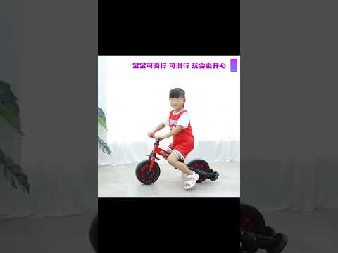 多功能便攜摺疊三輪學步車 模式介紹