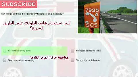 New Theory Test 16 اختبار نظرية جديد مترجم الى اللغه العربي Motorway6 2 