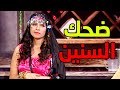 ضحك السنين مع اجمد مشهد في مسرحية خيال حلمي تياترو مصر 