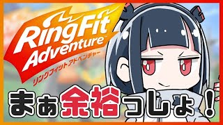 Monoe Archive Ring Fit Adventure Day 2 リングフィット アドベンチャー2日目 今更だがモンスターは運動したい マグnet Youtube